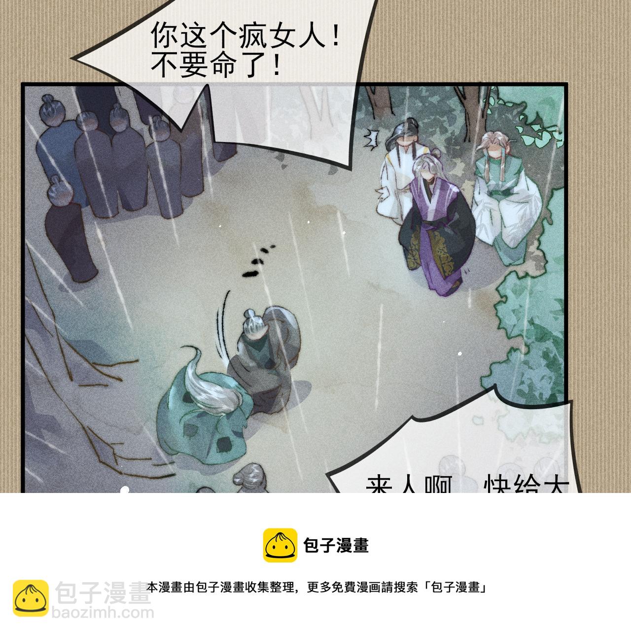 第24话 气氛诡异 定另有隐情(1/2)-第24话