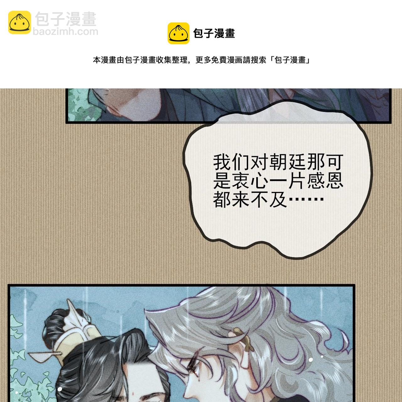 第24话 气氛诡异 定另有隐情(1/2)-第24话