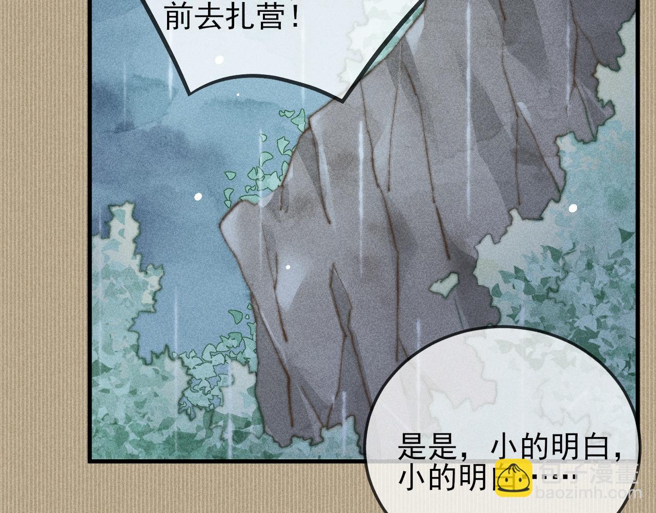 第24话 气氛诡异 定另有隐情(1/2)-第24话
