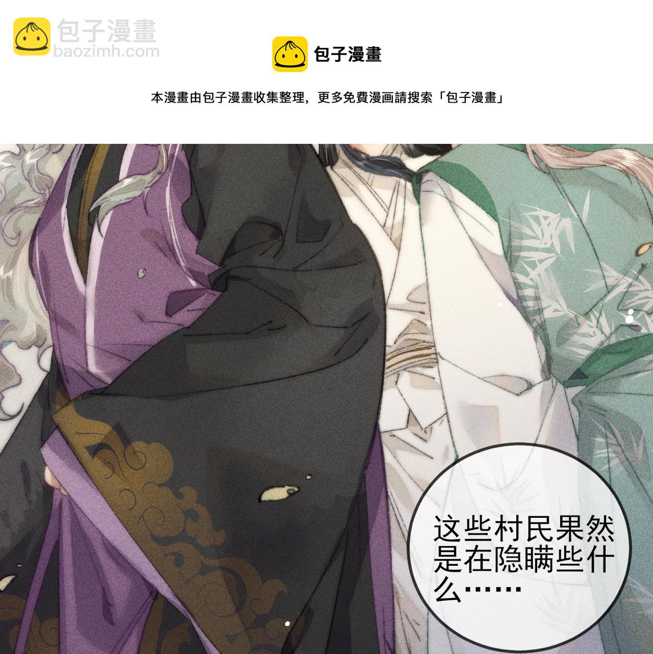 第24话 气氛诡异 定另有隐情(1/2)-第24话