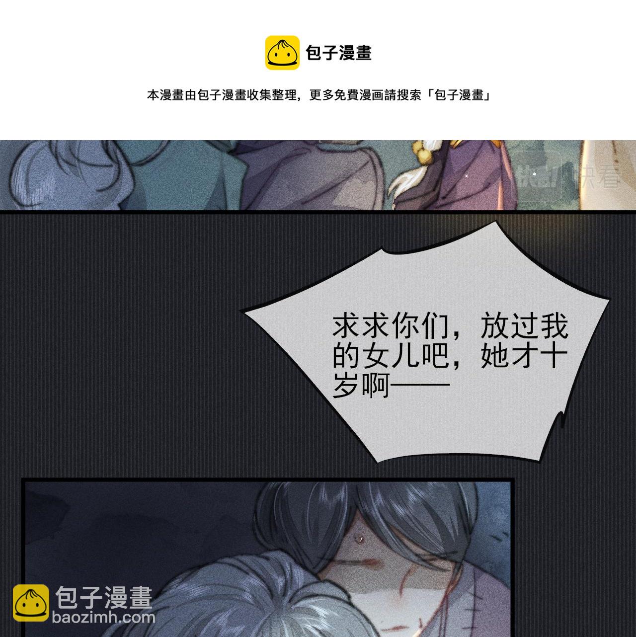 第26话 我相信他(1/2)-第26话