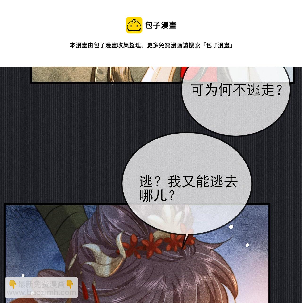 第26话 我相信他(1/2)-第26话