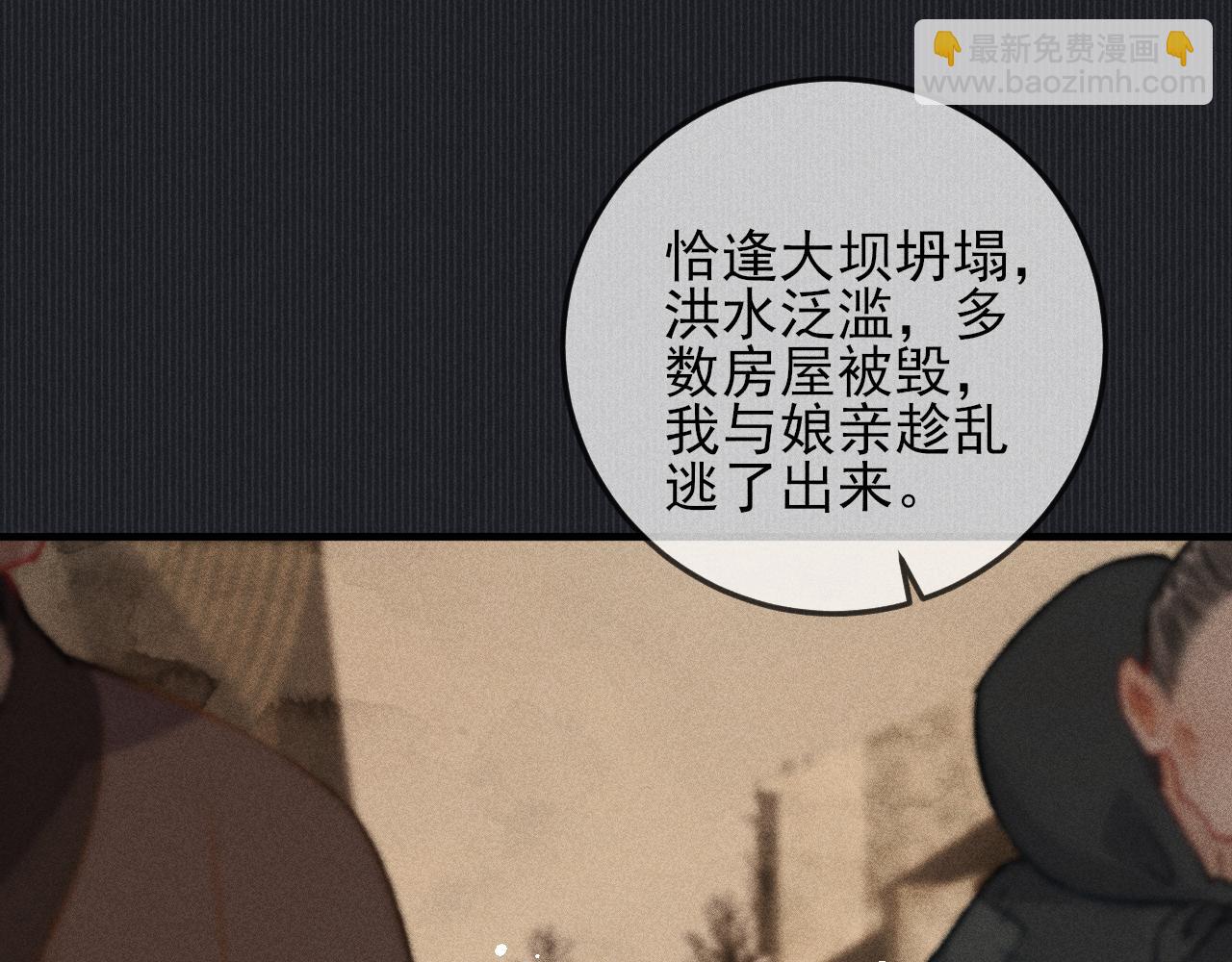 第26话 我相信他(1/2)-第26话