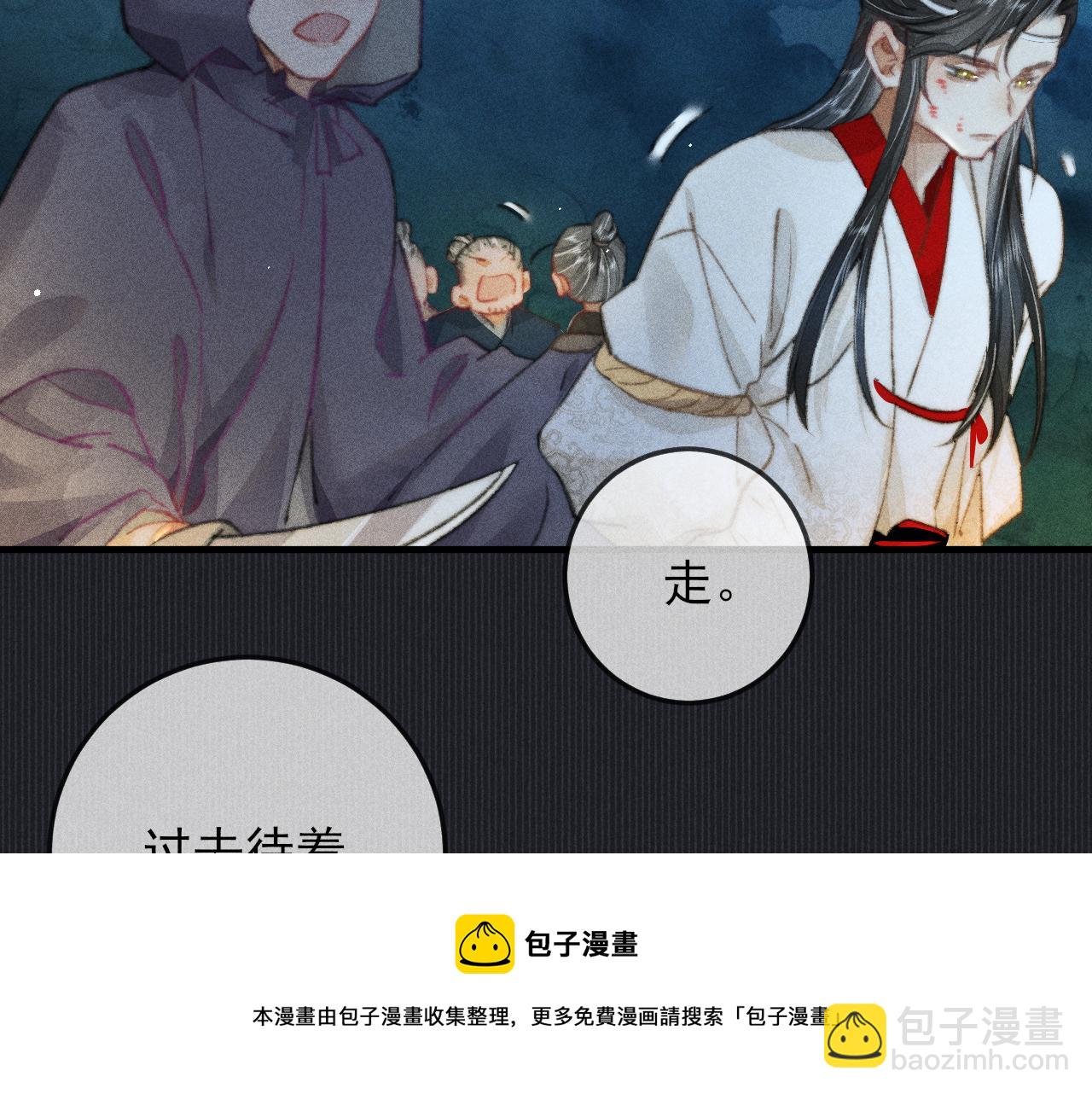 第26话 我相信他(1/2)-第26话