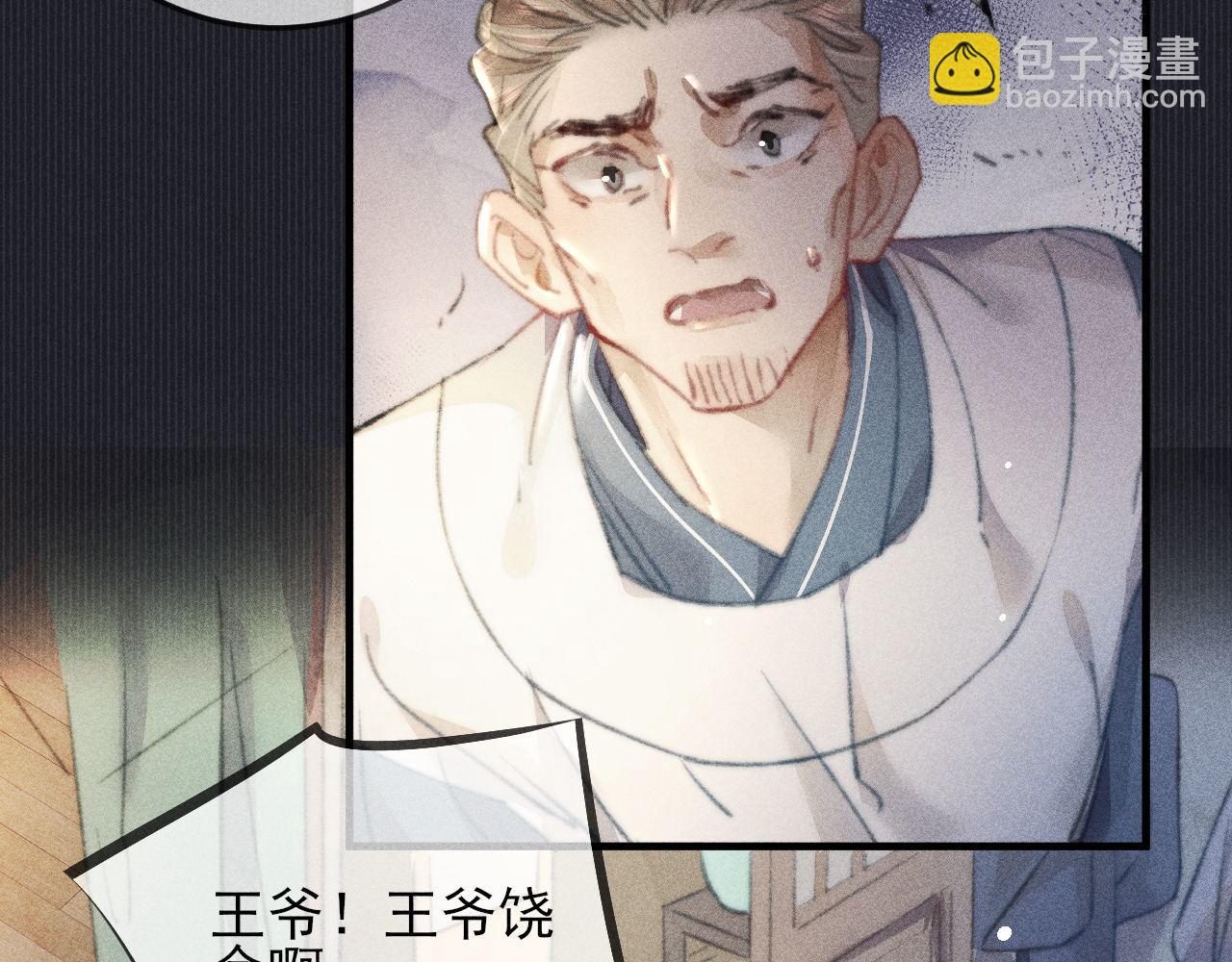 第30话 愤怒的韩峥(1/2)-第30话