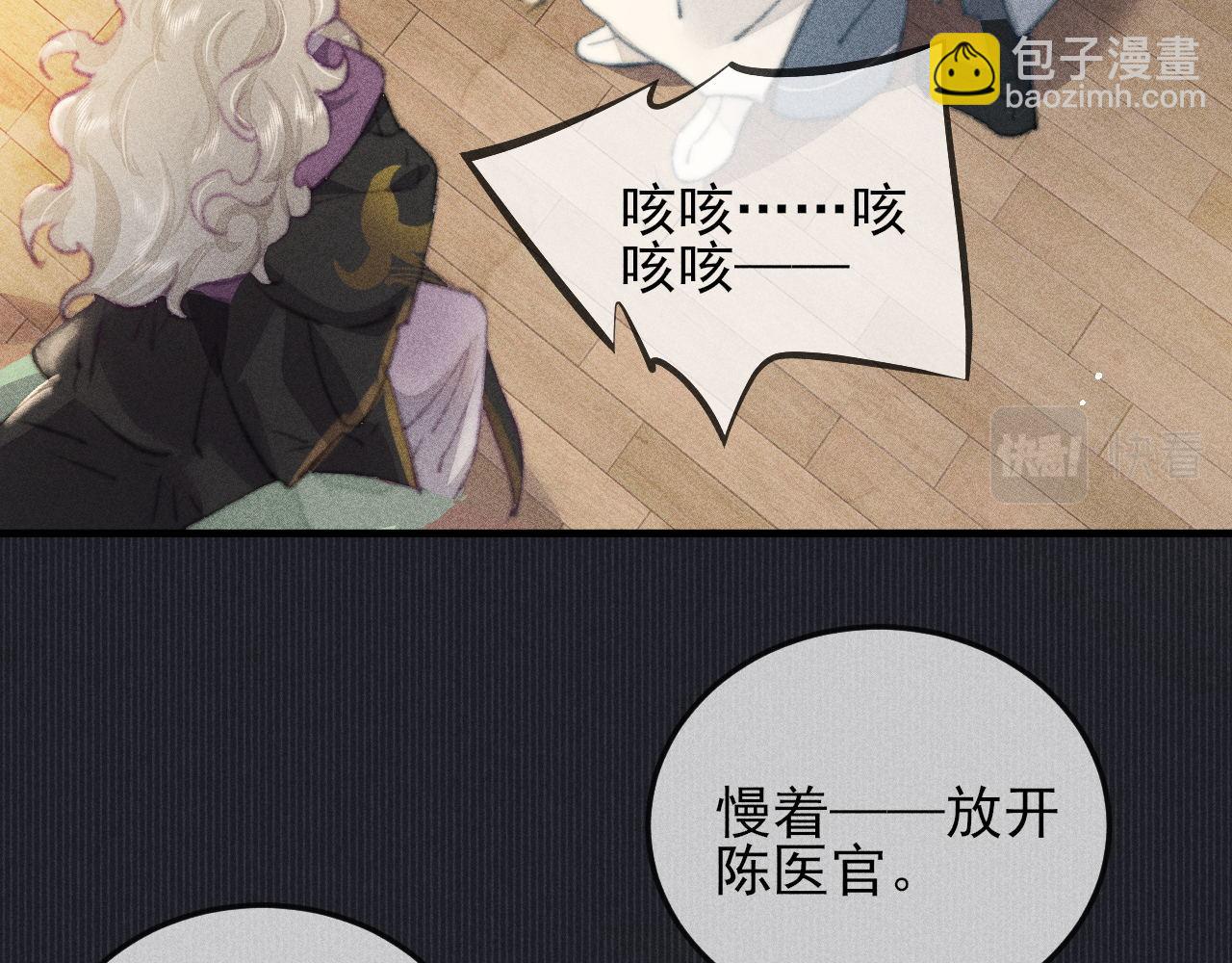 第30话 愤怒的韩峥(1/2)-第30话