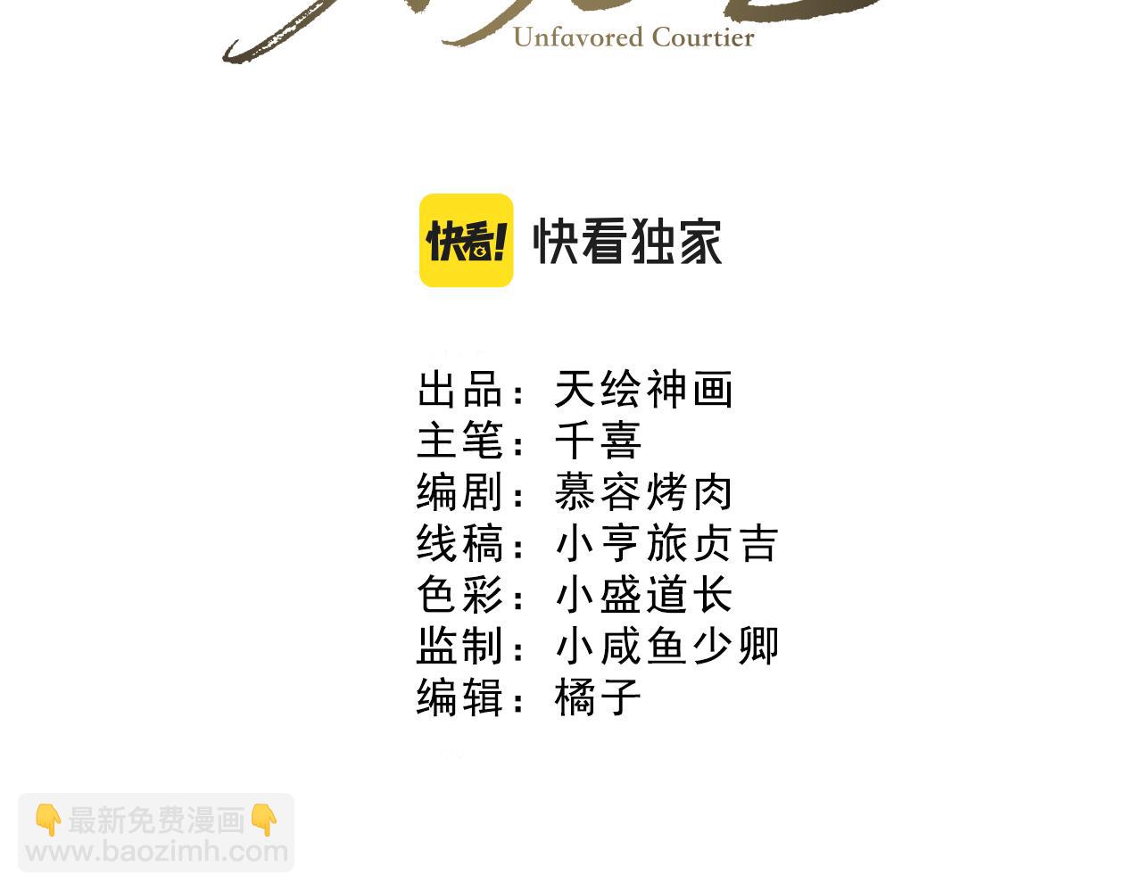 第30话 愤怒的韩峥(1/2)-第30话