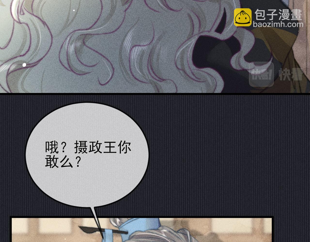 第30话 愤怒的韩峥(1/2)-第30话