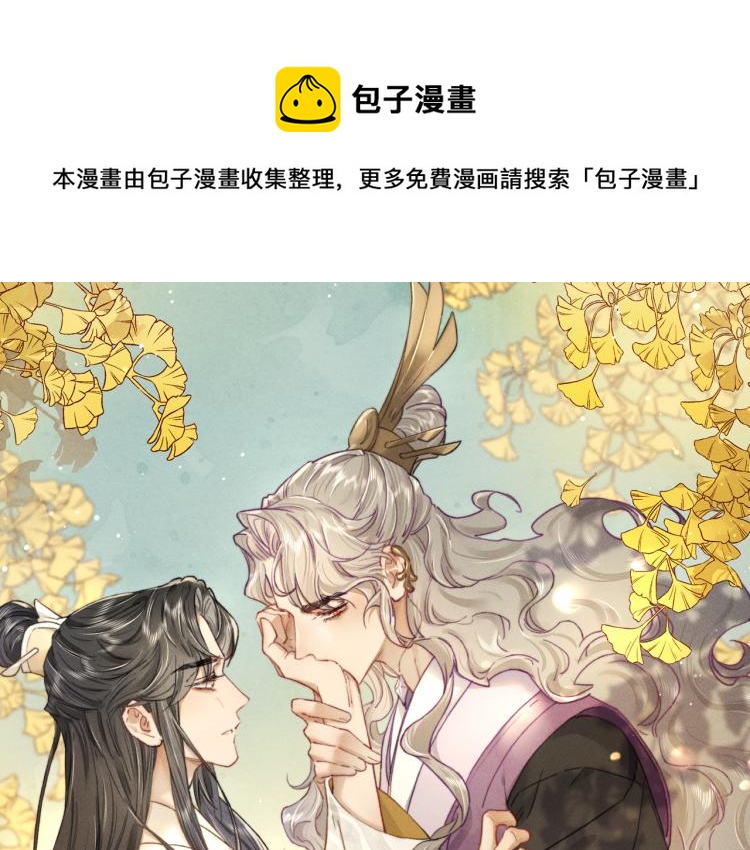 第4话 摄政王醋意MAX(1/2)-第4话