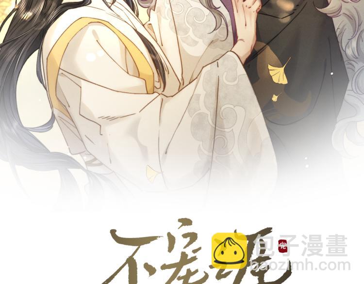 第4话 摄政王醋意MAX(1/2)-第4话