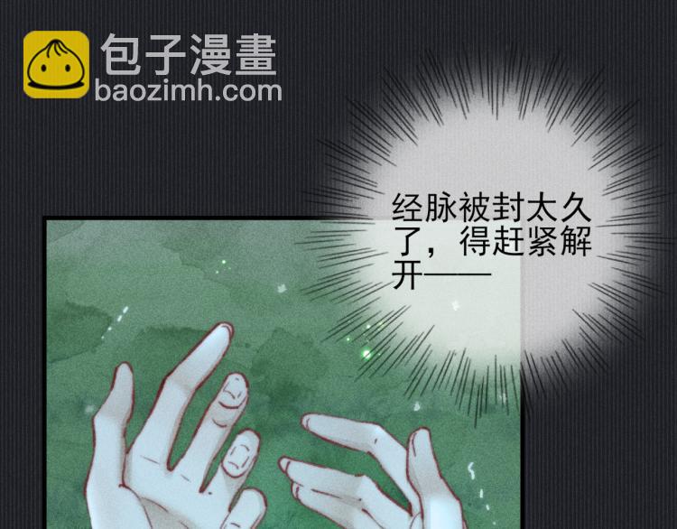 第4话 摄政王醋意MAX(1/2)-第4话