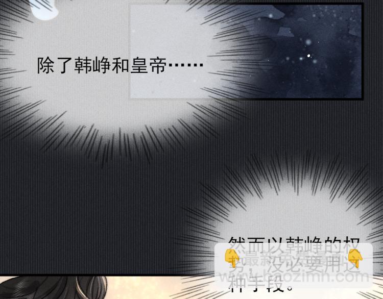 第4话 摄政王醋意MAX(1/2)-第4话