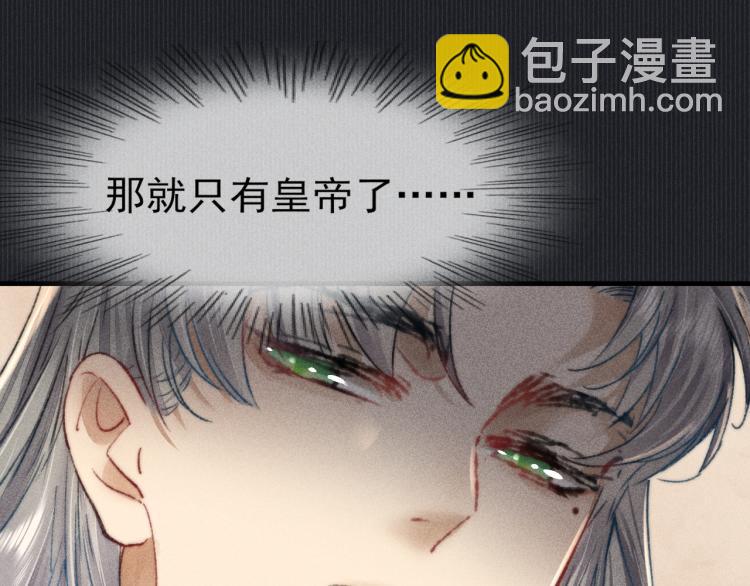 第4话 摄政王醋意MAX(1/2)-第4话