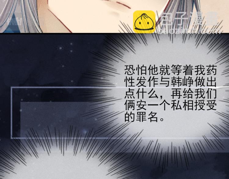 第4话 摄政王醋意MAX(1/2)-第4话