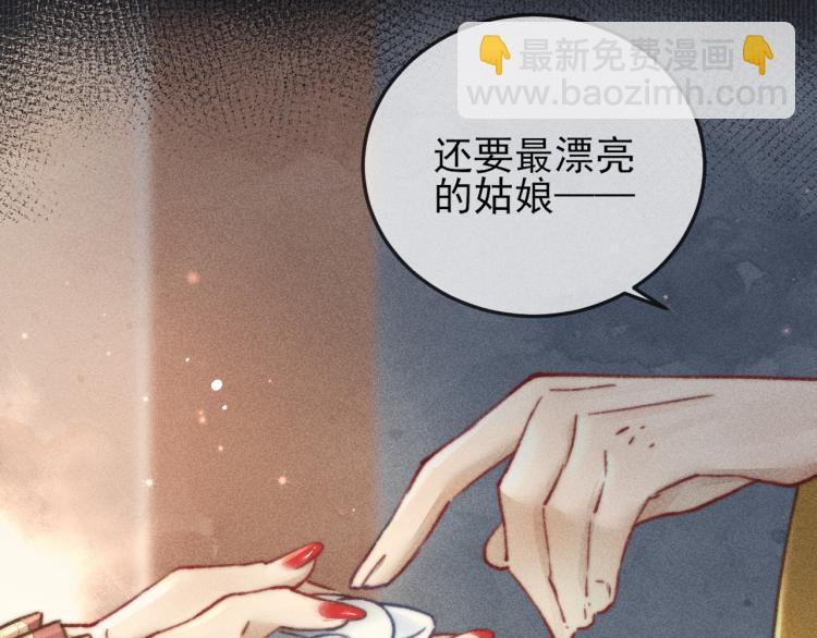 第4话 摄政王醋意MAX(1/2)-第4话
