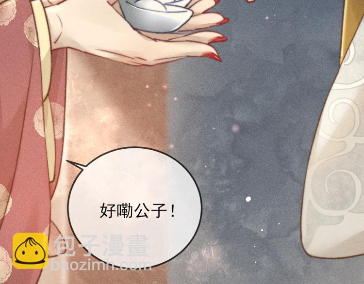 第4话 摄政王醋意MAX(1/2)-第4话
