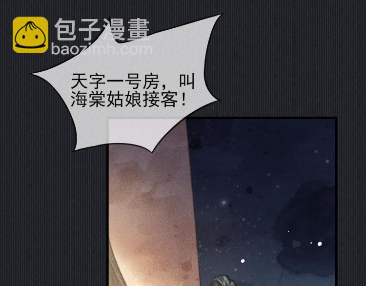 第4话 摄政王醋意MAX(1/2)-第4话