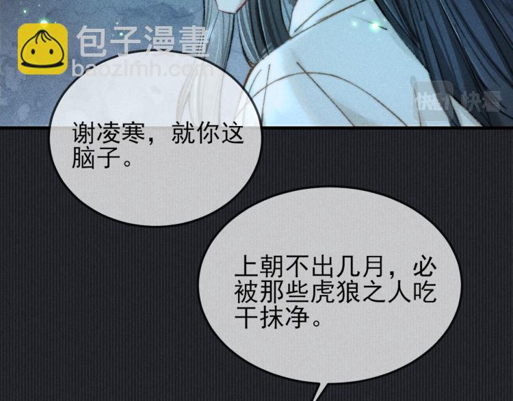 第4话 摄政王醋意MAX(1/2)-第4话