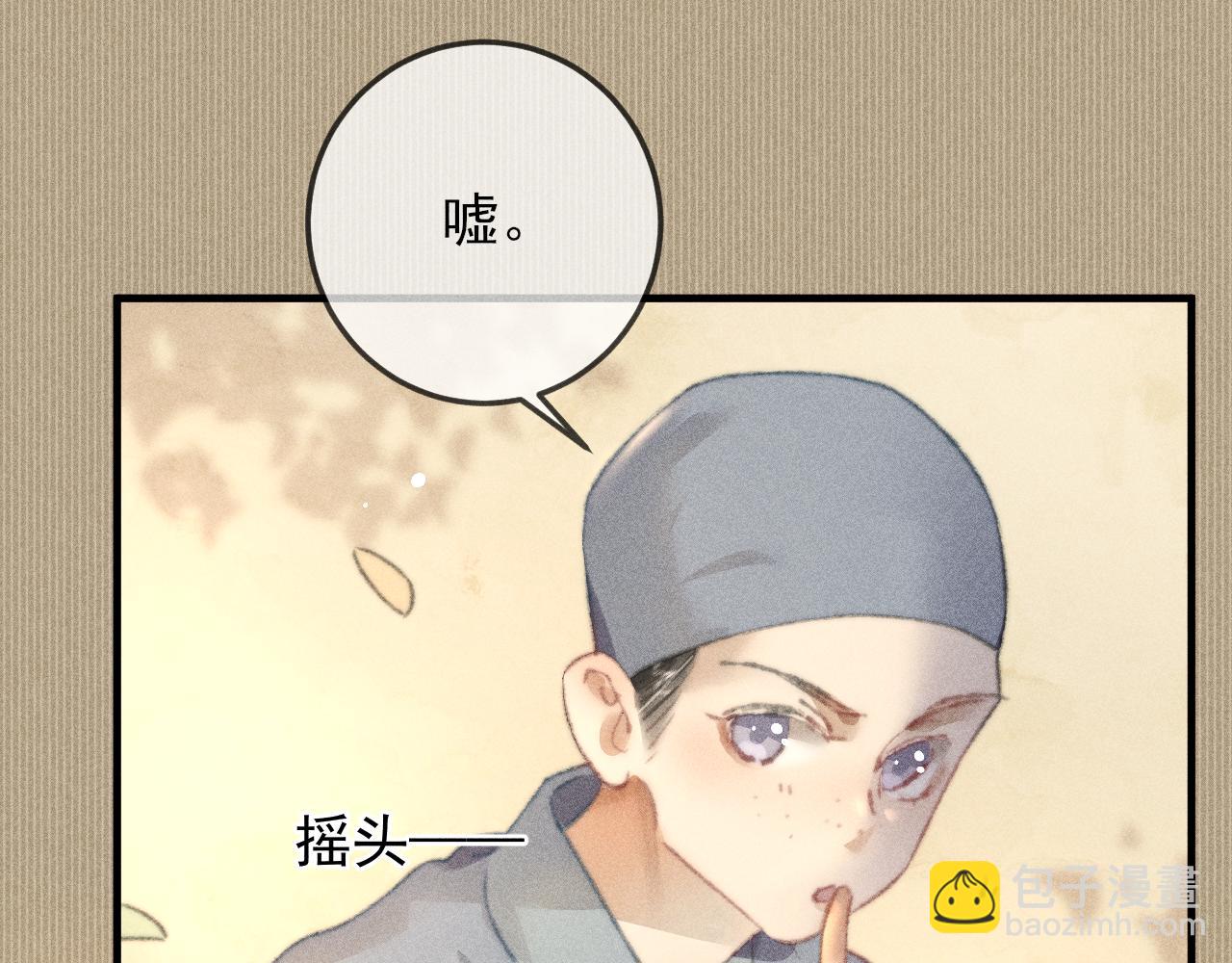 第32话 他是我挚爱之人！(1/2)-第32话