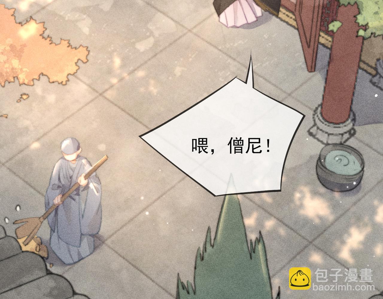 第32话 他是我挚爱之人！(1/2)-第32话