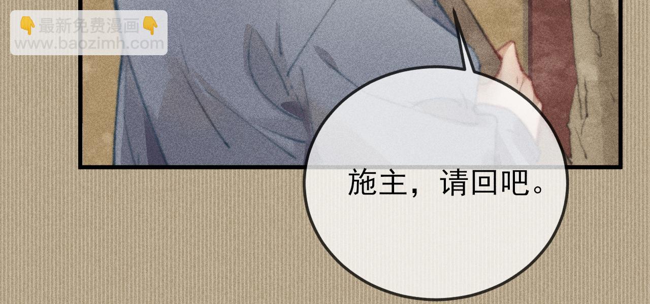 第32话 他是我挚爱之人！(1/2)-第32话