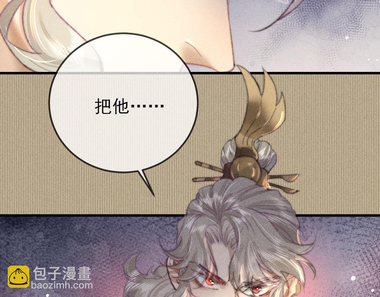 第32话 他是我挚爱之人！(1/2)-第32话