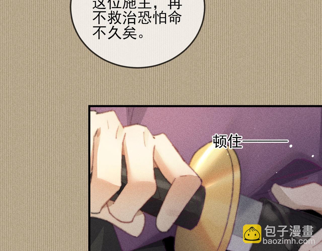 第32话 他是我挚爱之人！(1/2)-第32话