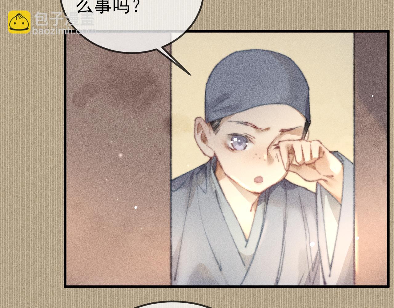 第32话 他是我挚爱之人！(1/2)-第32话