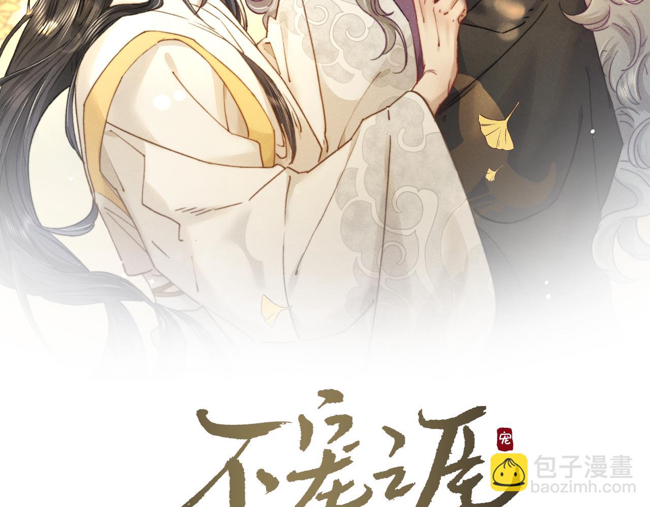 第6话 逆臣太过嚣张！(1/3)-第6话