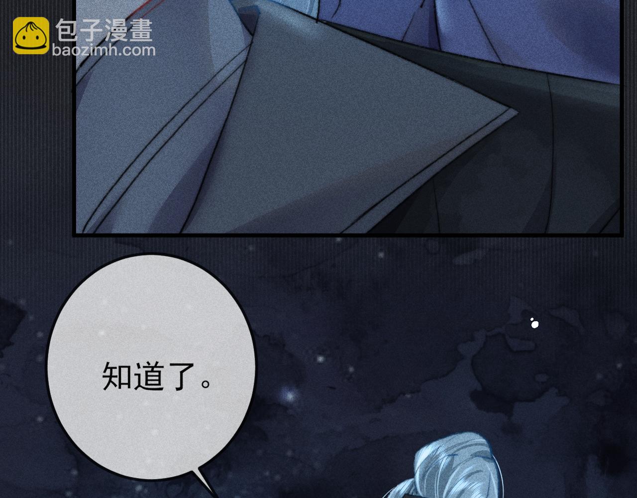 第6话 逆臣太过嚣张！(1/3)-第6话
