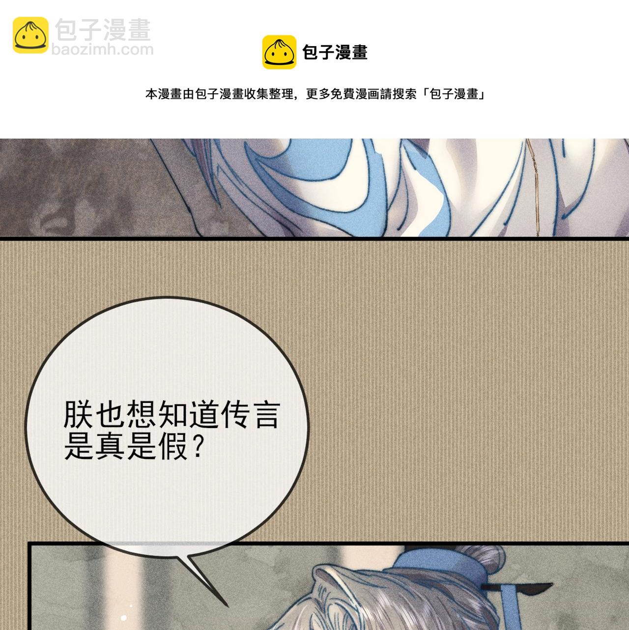 第6话 逆臣太过嚣张！(1/3)-第6话