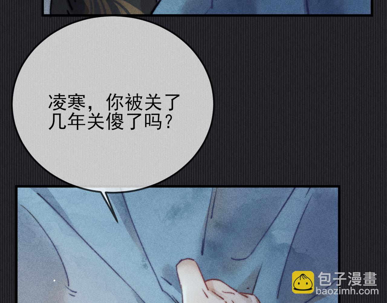 第8话 你还是太嫩了(1/3)-第8话