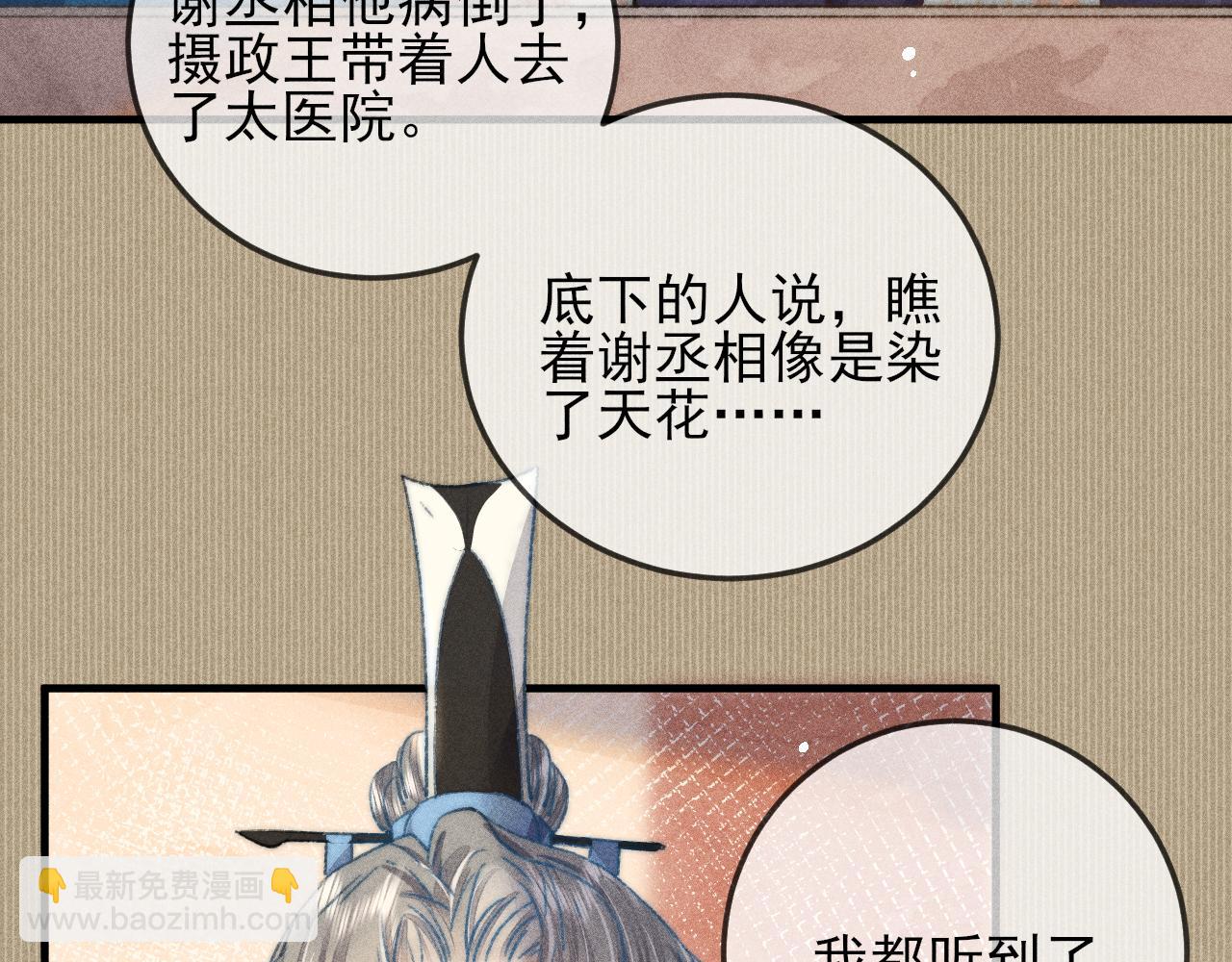 第10话 碰我你我都得死！(1/2)-第10话