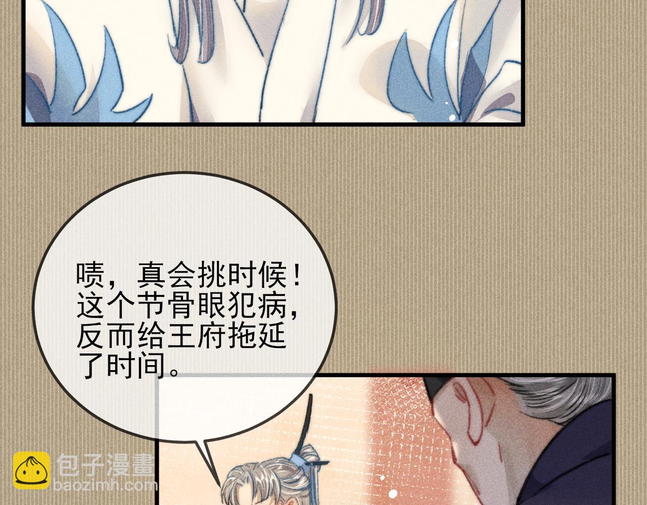 第10话 碰我你我都得死！(1/2)-第10话
