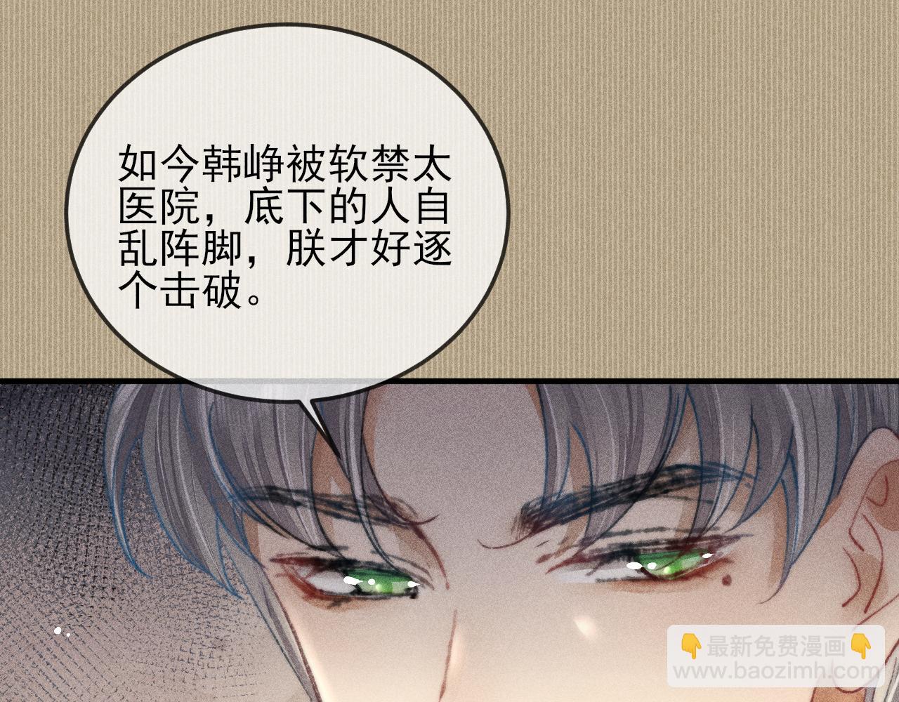 第10话 碰我你我都得死！(1/2)-第10话