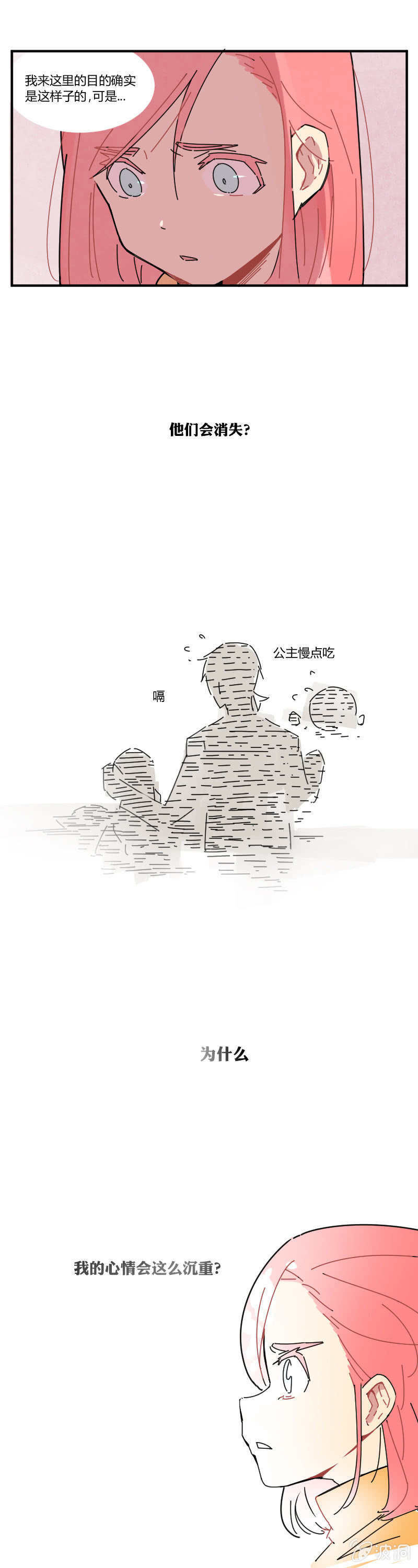 015-奥雷西娅的最后一餐？-第16话