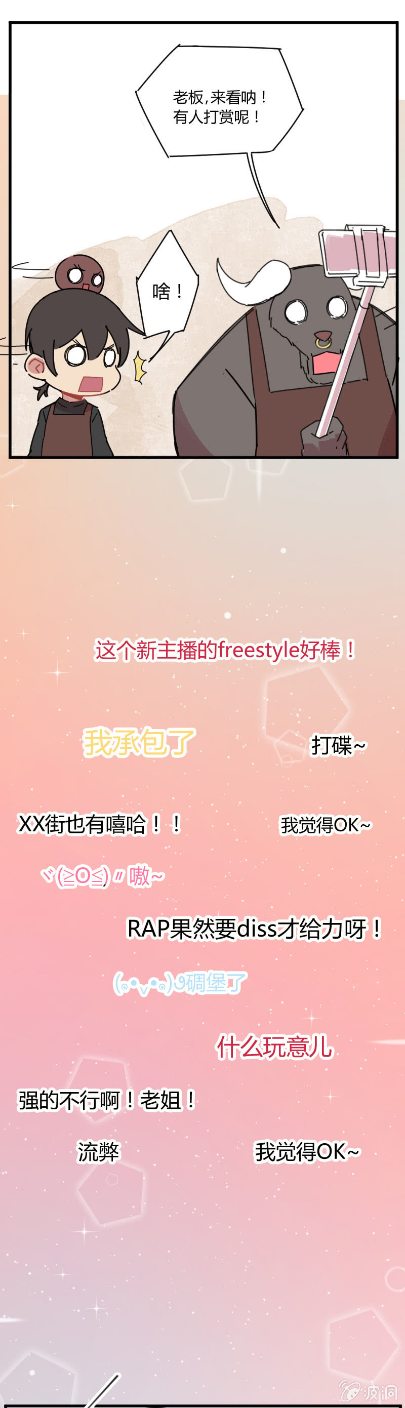 017-安娜的特长？魔物的噩梦！-第18话