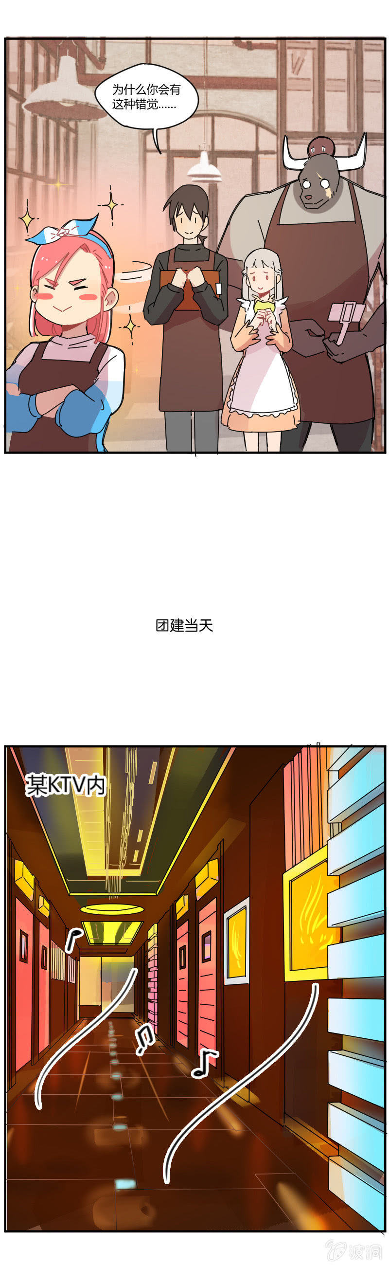 017-安娜的特长？魔物的噩梦！-第18话