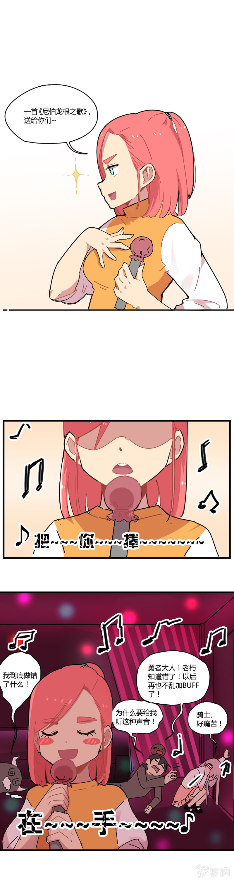 017-安娜的特长？魔物的噩梦！-第18话