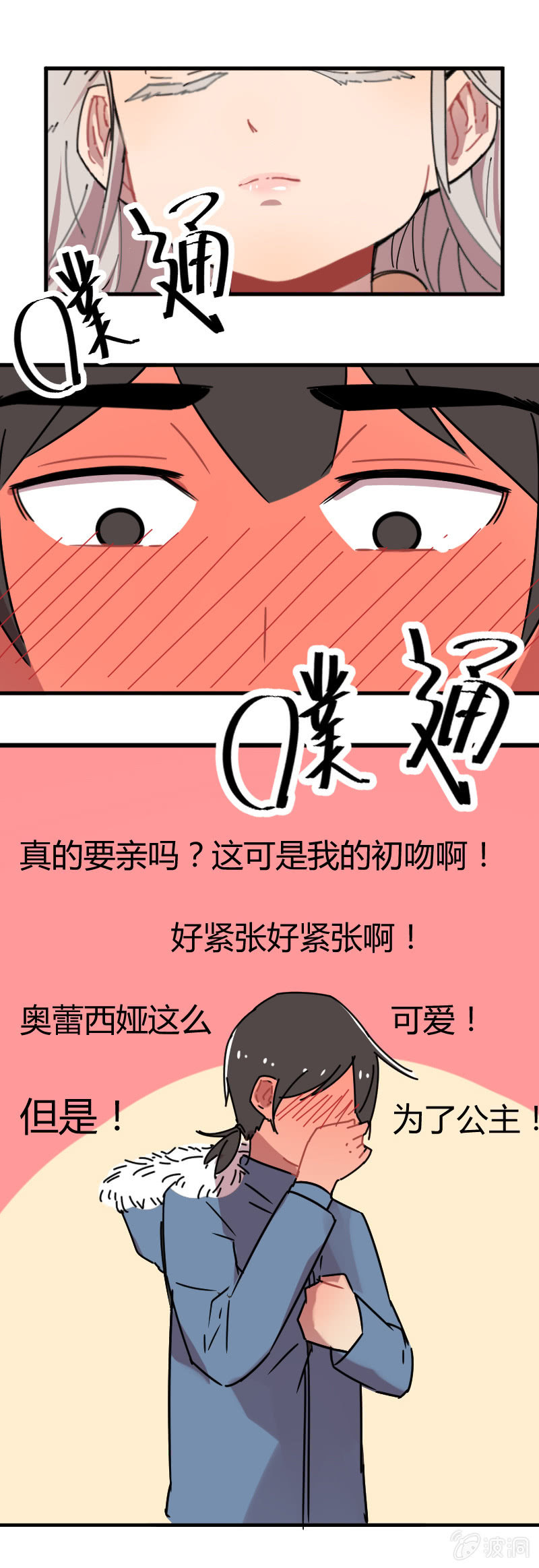 021-奥蕾西娅是睡美龙？-第22话