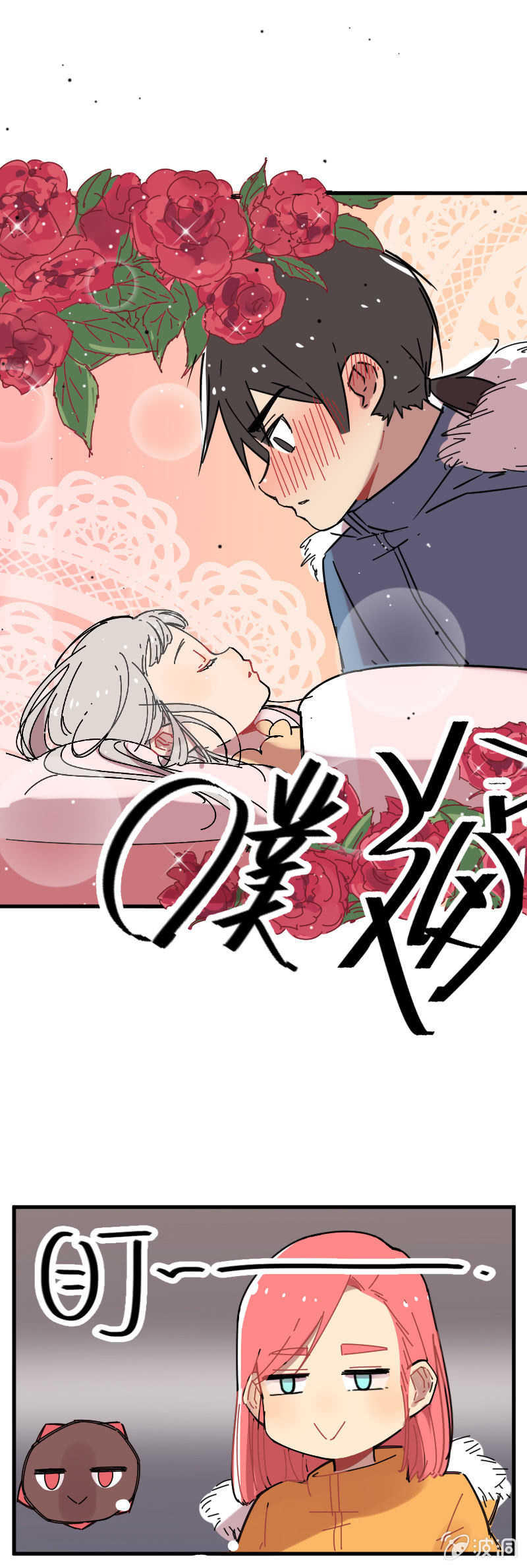 021-奥蕾西娅是睡美龙？-第22话