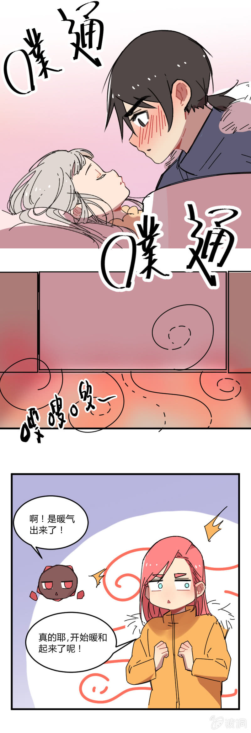 021-奥蕾西娅是睡美龙？-第22话