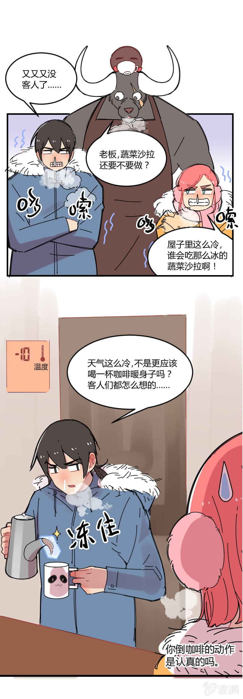 021-奥蕾西娅是睡美龙？-第22话
