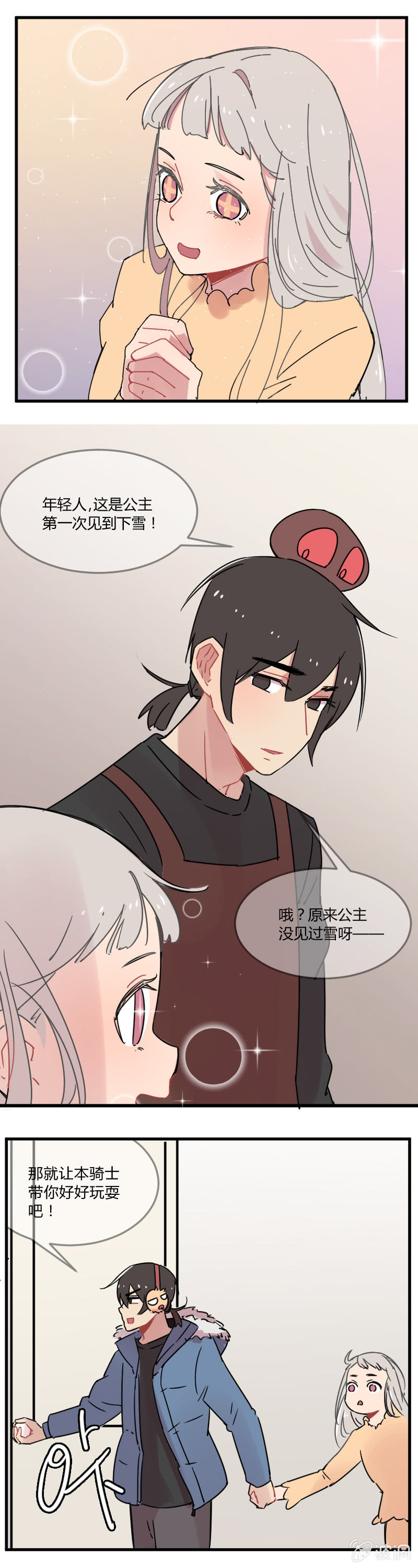 023-吃过BT辣的奥蕾西娅终于不怕冷了！-第24话