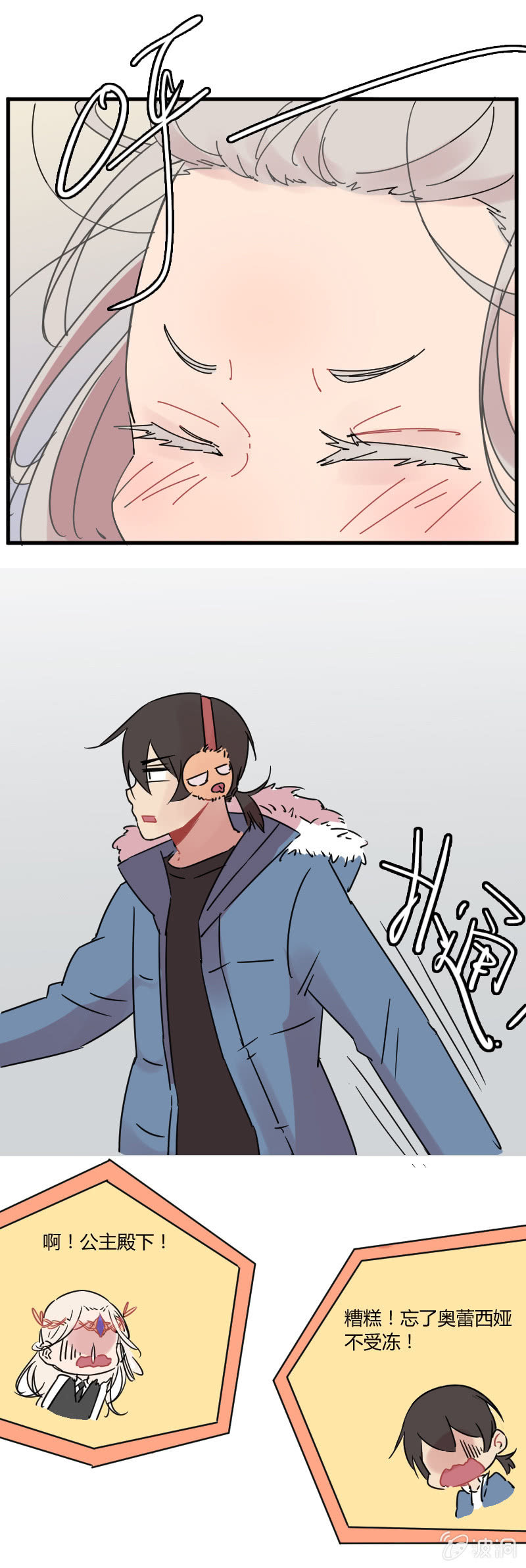 023-吃过BT辣的奥蕾西娅终于不怕冷了！-第24话