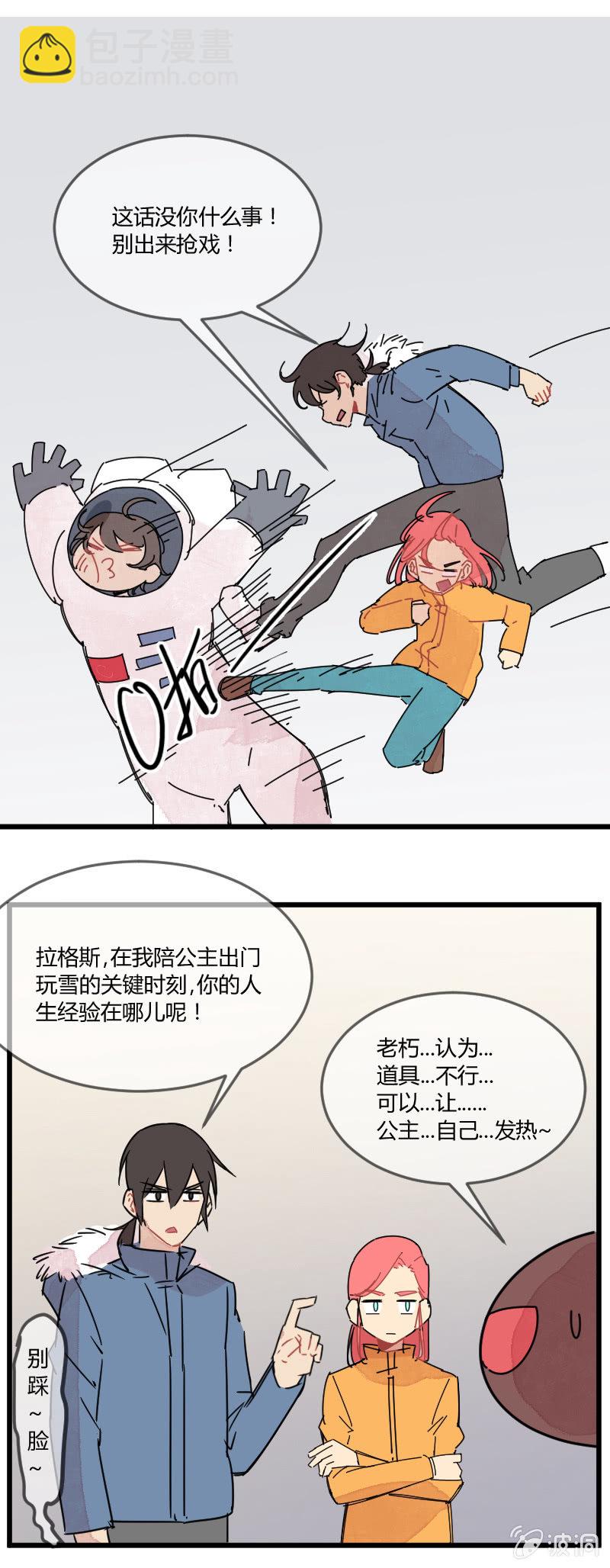 023-吃过BT辣的奥蕾西娅终于不怕冷了！-第24话