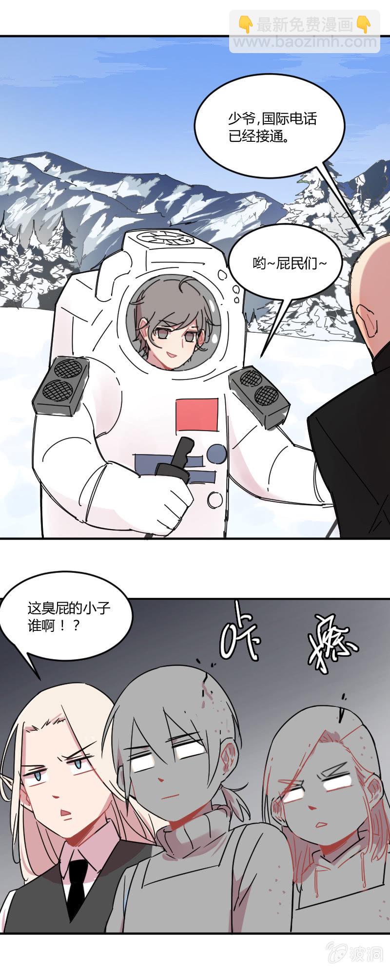 025-身为有责任心的勇者一定要拯救！-第26话