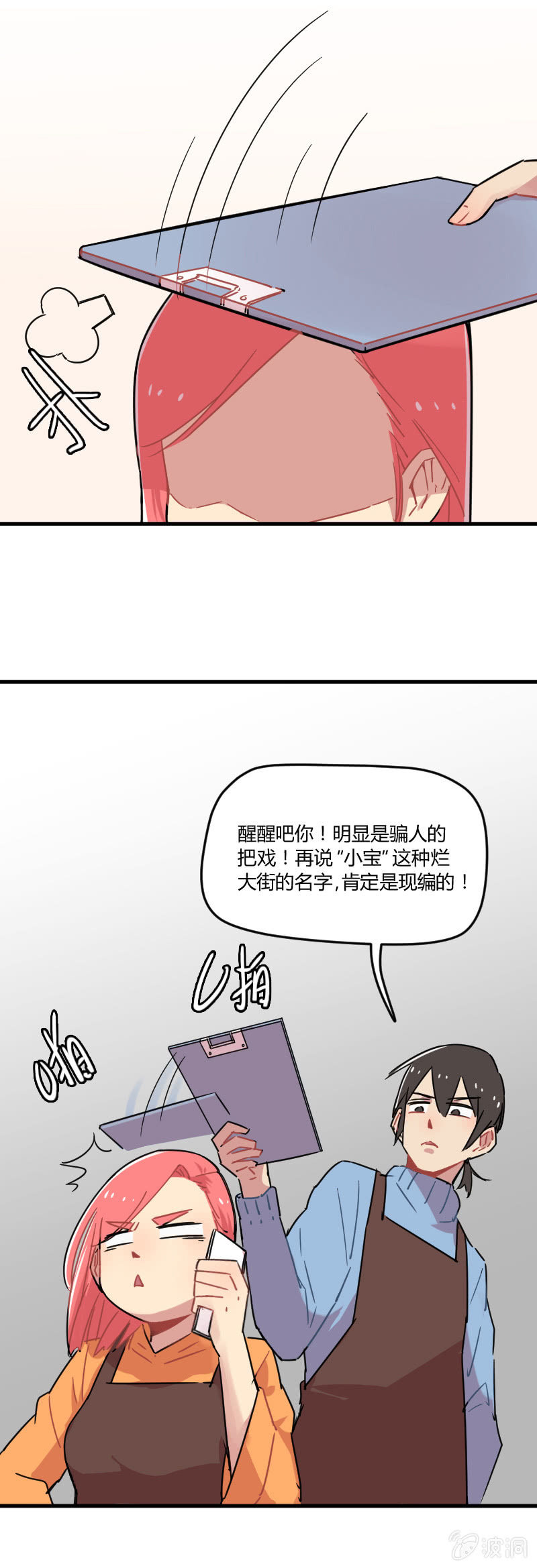 025-身为有责任心的勇者一定要拯救！-第26话