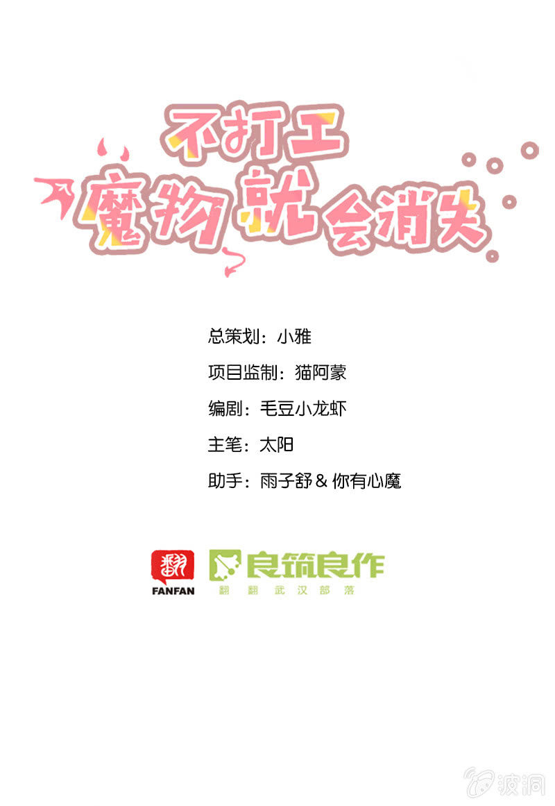 027-灵验的许愿灯-第28话