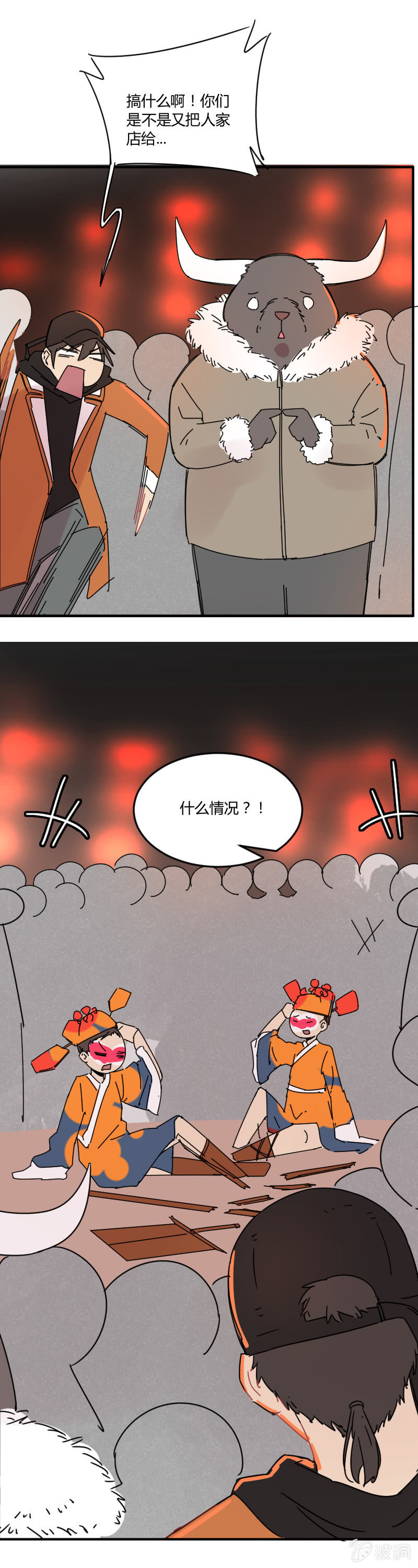 027-灵验的许愿灯-第28话